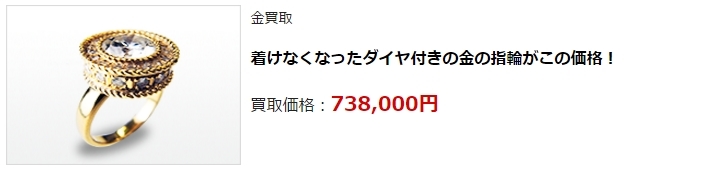 金買取|三重県で高価買取・高額査定ならココがいい!